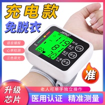 健之康血压测量仪家用电子血压计腕式高精准量血压充电测压表医用
