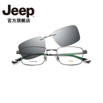 Jeep吉普眼镜架高先生系列磁吸眼镜大脸高度数近视光学镜钛T9030