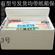 袋子一个.纸箱蔬菜海鲜号泡沫水果3.4也单个箱保温箱箱带发货5.6
