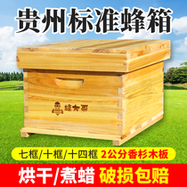 贵州杉木蜂箱标准十框中蜂蜂箱蜜蜂养蜂专用活底土养批发峰箱全套