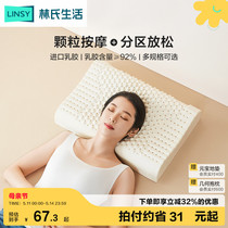 林氏生活天然乳胶枕头泰国原装进口正品成人单人橡胶枕护颈椎枕芯