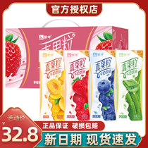 3月产蒙牛真果粒酸奶250g*12盒草莓儿童早餐牛奶饮品整箱批发礼盒