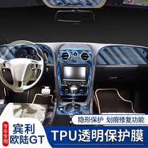 12-17款宾利欧陆GT内饰改装贴膜TPU中控排挡贴膜仪表台透明保护膜