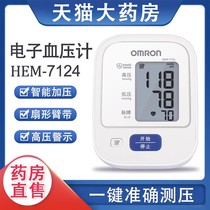 欧姆龙电子血压测量仪医用家用HEM-7124高精准测量血压计正品aa7