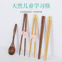儿童筷子训练筷学习筷宝宝练习筷6一12岁2岁3岁防滑木筷勺子套装