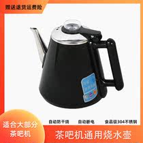 茶吧机专用食品级不锈钢烧水壶 单壶美菱安吉尔奥克斯荣事达 通用