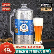 瑞井精酿啤酒白啤原浆小麦纯生鲜扎啤艾尔超大瓶桶装青岛崂山特产