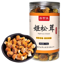 长白山松茸菌干货150g食用菌汤包煲汤食材东北特产蘑菇姬松茸