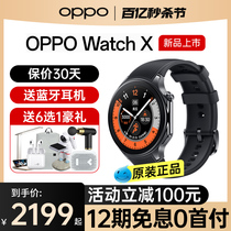 [12期免息] OPPO Watch X 智能手表原装正品 oppowatchx 运动手表男款电子电话手表 oppo智能手表官方旗舰店