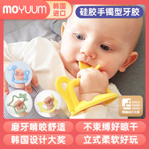 moyuum韩国进口婴儿宝宝硅胶手镯小马木马磨牙棒牙咬胶玩具3个月+