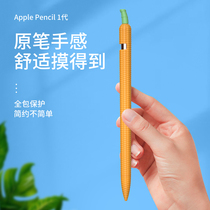 睦森适用apple苹果pencil笔套可爱玉米1一代2二代ipencil硅胶保护套applepencil全包防摔ipadpencil笔尖笔帽