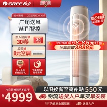 【Gree/格力官方】格力 2匹家用立式空调变频柜机冷暖客厅云逸II