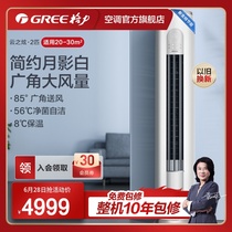 Gree/格力KFR-50LW 新能效变频冷暖大2匹空调柜机家用云之炫