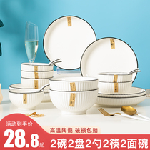 2-6人碗碟套装家用碗盘北欧风现代创意陶瓷碗筷组合盘子饭碗餐具