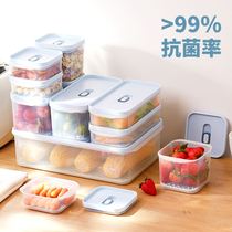爱思得冰箱食物塑料保鲜盒家用密封盒厨房方形储物盒子透明收纳盒