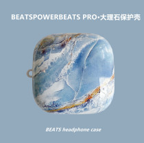 powerbeatspro保护套beats硅胶硬壳power魔音Beats无线运动蓝牙耳机套配件充电盒powerbeats pro耳机套大理石