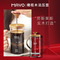 MAVO法压壶 咖啡壶橄榄木 咖啡过滤杯器具 茶壶家用法式压杯壶