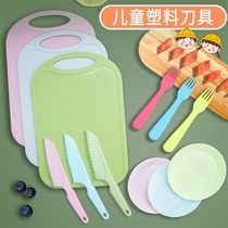 儿童不伤手水果刀安全切菜刀辅食切菜板套装幼儿园小朋友塑料刀具