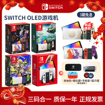 任天堂Switch oled续航增强版游戏主机  体感震动游戏机 顺丰包邮