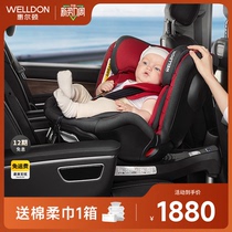 Welldon惠尔顿星愿儿童安全座椅汽车0-12岁宝宝婴儿车载汽车座椅