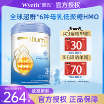 惠氏启赋LUXA卓越升级版6HMO奶粉3段进口12-36个月婴幼儿配方850g