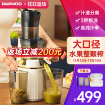 韩国大宇原汁机榨汁机汁渣分离家用全自动慢磨大口径炸水果果汁机