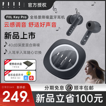 FIIL Key Pro无线蓝牙耳机汪峰半入耳式主动降噪fill耳机蓝牙5.4