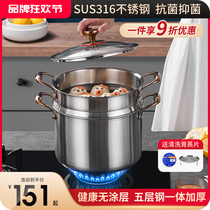 316不锈钢汤锅家用大容量炖煮粥奶锅双层加厚蒸锅燃气电磁炉专用