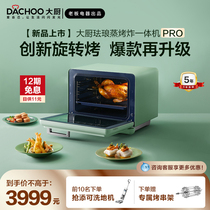 【升级】老板电器大厨DB616 蒸烤箱家用台式蒸烤炸一体机烘焙烤箱