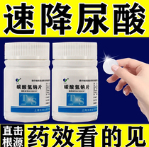 碳酸氢钠片100片降尿酸尿酸高痛风的药溶石去结晶非日本特效专用