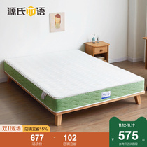 源氏木语儿童床垫家用1.2米1.5天然椰棕硬垫护脊护眠环保透气棕垫