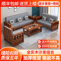 新中式实木沙发茶几组合大小户型客厅家用简约现代三人位冬夏两用