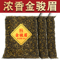 【一斤500g】金骏眉红茶2024新茶浓香型嫩芽茶叶武夷山红茶散装袋