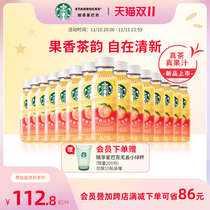 【新品上市】星巴克星茶饮桃桃乌龙/莓莓黑加仑红茶果汁茶饮料