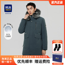 HLA/海澜之家时尚简约舒适鹅绒羽绒服防风保暖温暖有型鹅绒外套男
