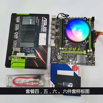 other X58酷睿i5主板CPU内存套装台式电脑B75主板cpu显卡6件套吃