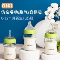 新生婴儿奶瓶玻璃材质防胀气低流速防呛奶耐高温0到12个月宝宝用