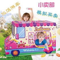 儿童汽车帐篷室内外玩具小卖部冰淇淋售货车游戏屋过家家儿童礼物