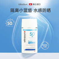 Ultrasun优佳小蓝盾防晒乳SPF50脸部提亮隔离抗老抗蓝光敏感肌用