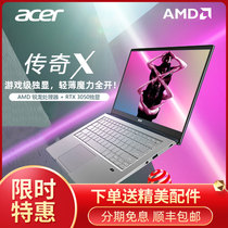 Acer/宏碁 传奇X 14.0英寸高性能轻薄游戏笔记本电脑 锐龙八核R7-5800U RTX3050 4G独显高色域屏新品笔记本