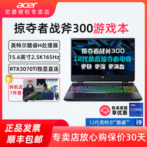 Acer/宏碁 掠夺者 战斧300 15.6英寸2.5K高刷屏笔记本电脑13代酷睿i7/i9游戏笔记本手提电脑RTX4080独显直连