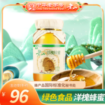 老山洋槐蜂蜜1000克纯正天然商用高端自产绿色食品槐花蜜1kg罐装