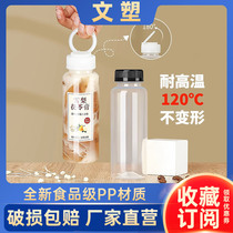 一次性奶茶杯子塑料商用pp耐高温塑料瓶海底椰雪梨膏豆浆热饮料杯