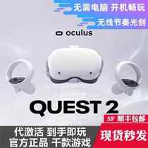 Oculus Quest2代 VR眼镜4K一体机无线steam vr体感3D游戏设备电脑