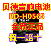 贝德音响电池NT12-26户外广场舞音响拉杆音箱BD-H0565 专用蓄电池