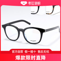 日本直邮SAINT LAURENT 眼镜 SL 289/F SLIM 女士惠灵顿型眼镜