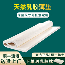 乳胶床垫薄款2.5cm天然橡胶5cm可折叠榻榻米薄垫子订制1.8m1.5M