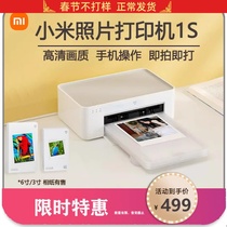 小米照片打印机1S米家手机照片彩色冲印智能型无线洗照片机相纸