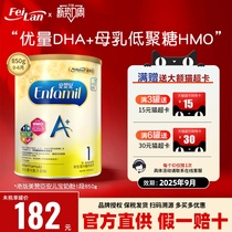 港版美赞臣1段enfa A+安婴儿宝宝配方dha奶粉一段0-6个月850g/罐