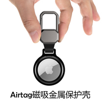 适用苹果AirTag全合金保护套AirTag防丢器双面磁吸全包防摔金属壳